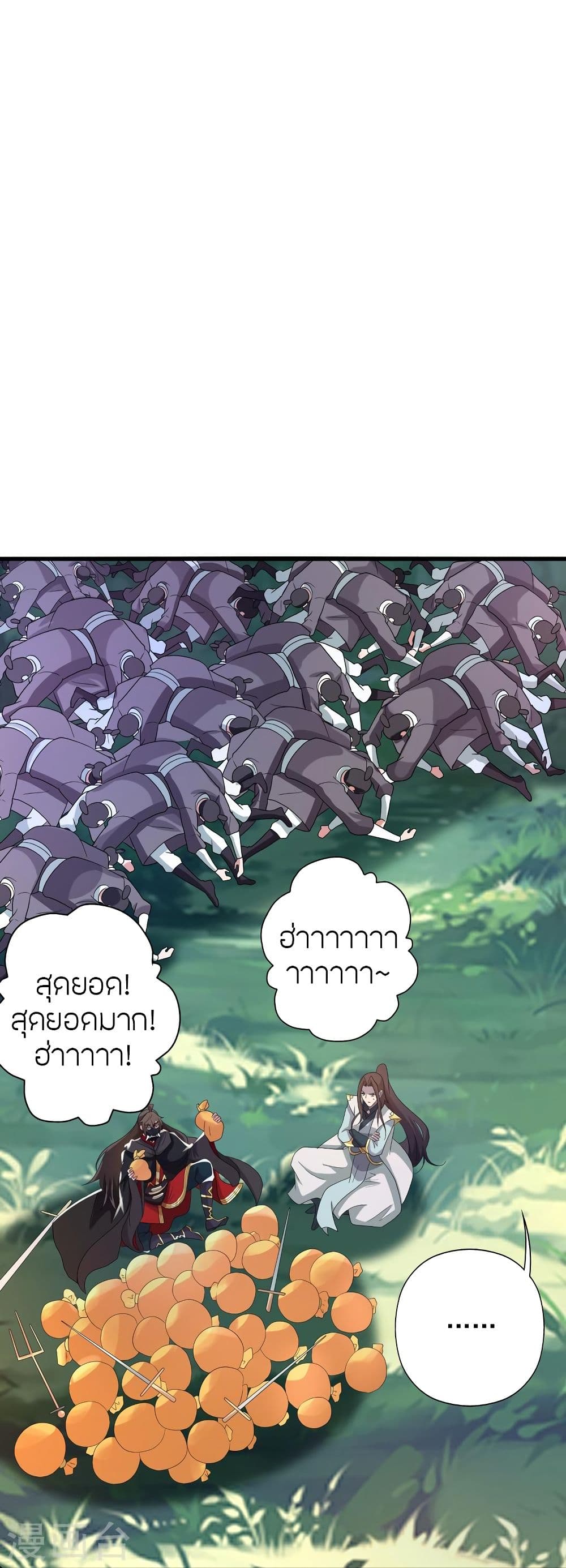 Banished Disciple's Counterattack 345 74